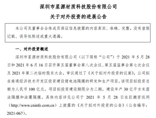 豪橫投資100億，鋰電池項目創新落地引領產業變革