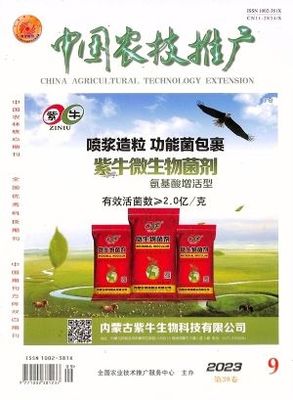 科技賦能 服務(wù)下沉——2023年9月中國(guó)農(nóng)技推廣聚焦農(nóng)業(yè)現(xiàn)代化新路徑